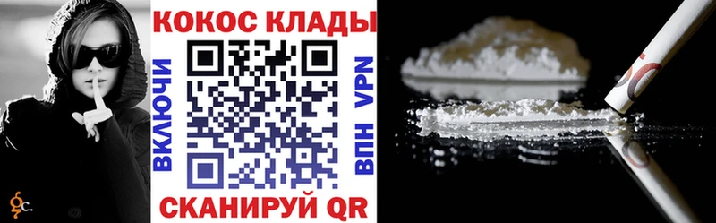 COCAIN 99%  Шахунья 
