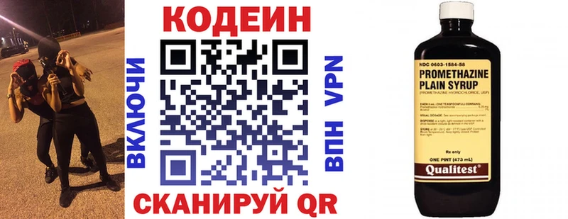 купить закладку Шахунья Codein напиток Lean (лин)