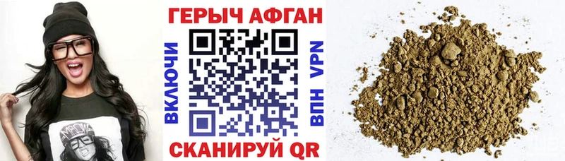 Героин хмурый  Шахунья 